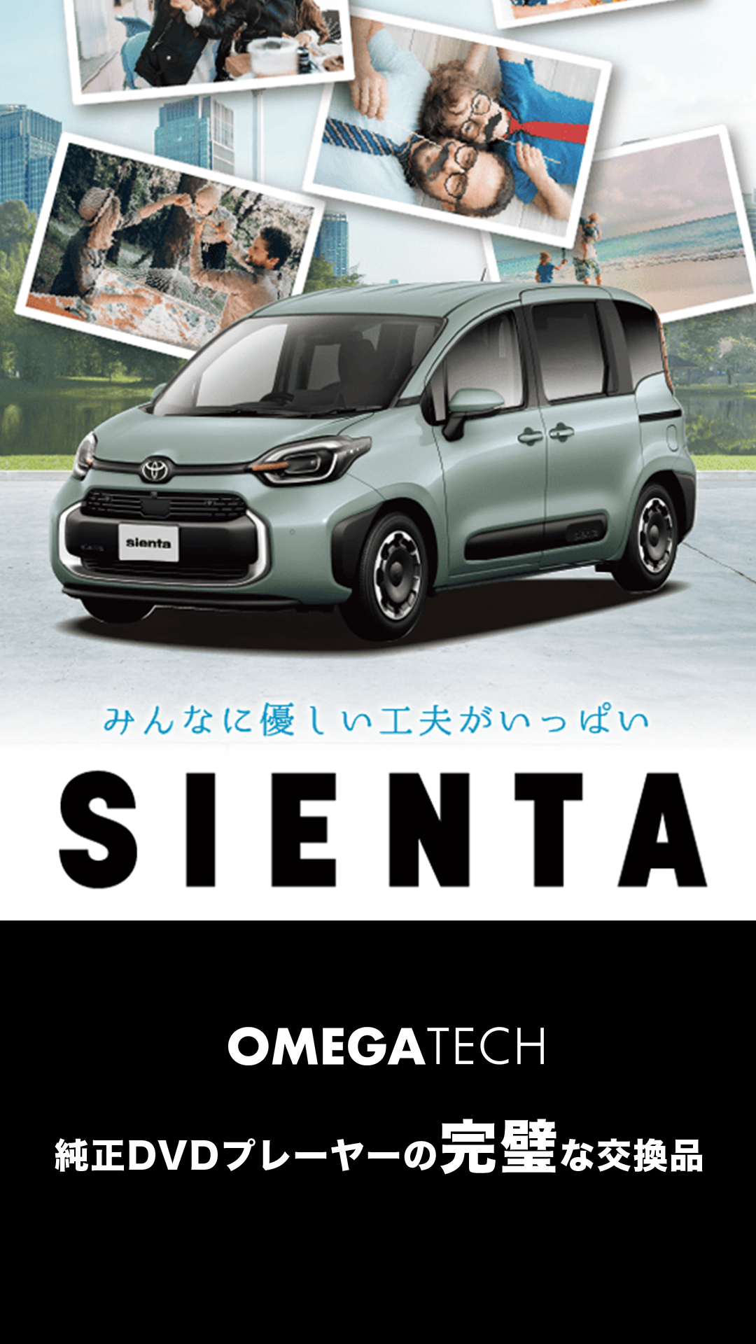 Amazon.co.jp: 【シエンタ10系適用】OMEGATECH【国内正規品】専用車載